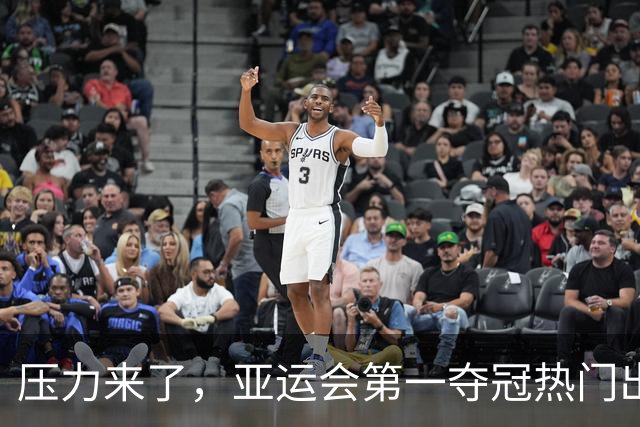 压力来了，亚运会第一夺冠热门出炉，中国男篮面临四重考验